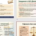 Фото розробки: Українська література. 8 клас. Б. Жолдак “Мудрість сили”. “Українці ХІХ століття в сучасний літературі. Сюжет оповідання”. ПРЕЗЕНТАЦІЯ