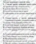 Фото розробки: ГР 4. Українська мова. 5 клас. “Словосполучення. Головні та другорядні члени речення”; МНП Заболотного; 2 варіанти