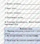 Фото розробки: ГР 4. Українська мова. 5 клас. “Словосполучення. Головні та другорядні члени речення”; МНП Заболотного; 2 варіанти