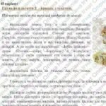 Фото розробки: ГР 2. Українська мова. 5 клас. “Словосполучення. Головні та другорядні члени речення”; МНП Заболотного; 2 варіанти