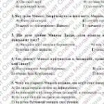 Фото розробки: ГР 2. Підсумкова робота. 8 клас. Укр. література. “Реалізм в українській прозі та поезії” (МНП Яценко) Підручник Яценко; 2 варіанти