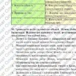 Фото розробки: Комплексна ПР. 8 клас. Укр. література. “Реалізм в українській прозі та поезії” (МНП Яценко) Підручник Яценко; за ЧОТИРМА ГР; 2 варіанти