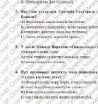 Фото розробки: Комплексна підсумкова робота. Українська література. 6 клас. РІЧНА!!!!! ГР 1, ГР 2, ГР 3, ГР 4 (МНП Яценко)