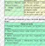 Фото розробки: Комплексна підсумкова робота. Українська література. 6 клас. РІЧНА!!!!! ГР 1, ГР 2, ГР 3, ГР 4 (МНП Яценко)