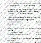 Фото розробки: ГР 4. Підсумкова робота. Українська література. 6 клас. РІЧНА!!!!! (МНП Яценко); 2 варіанти