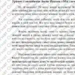 Фото розробки: Комплексна підсумкова робота. Українська література. 6 клас. РІЧНА!!!!! ГР 1, ГР 2, ГР 3, ГР 4 (МНП Архипова)