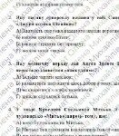 Фото розробки: Комплексна підсумкова робота. Українська література. 6 клас. РІЧНА!!!!! ГР 1, ГР 2, ГР 3, ГР 4 (МНП Архипова)