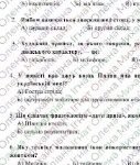 Фото розробки: ГР 4. Підсумкова робота. Українська література. 6 клас. РІЧНА!!!!! (МНП Архипова); 2 варіанти