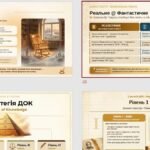 Фото розробки: 8 клас. Українська література. “Україна ХІХ століття в сучасній літературі. Реальне й фантастичне в повісті О.Гавроша “Врятувати Тараса” ПРЕЗЕНТАЦІЯ