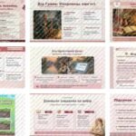 Фото розробки: 8 клас. Українська література. “П. Куліш. Оповідання “Орися” (позакласне читання) ПРЕЗЕНТАЦІЯ (50 слайдів)!!!!!