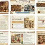 Фото розробки: 8 клас. ПРЕЗЕНТАЦІЯ “”Своєрідність укр. драматургії ХІХ ст. Коротко про Григорія Квітку-Основ’яненка. Захоплива подорож у світ укр. драматургії та теа