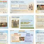 Фото розробки: 8 клас. ПРЕЗЕНТАЦІЯ “Характеристика дійових осіб п’єси Григорія Квітки-Основ’яненка “Сватання на Гончарівці””