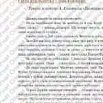 Фото розробки: КПР за 2 семестр. 8 клас. Українська література. МНП Яценко; підручник Калинич; ГР 1, ГР 2, ГР 3, ГР 4