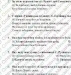 Фото розробки: КПР за 2 семестр. 8 клас. Українська література. МНП Яценко; підручник Калинич; ГР 1, ГР 2, ГР 3, ГР 4