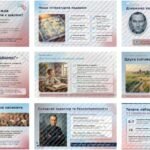 Фото розробки: 8 клас. Українська література. ПРЕЗЕНТАЦІЯ. “П. Глазовий. Гуморески «Провидіння», «Допитливий син», «Чому букви різні», «Приманка» (53 слайди)