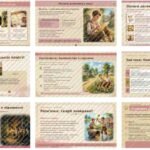 Фото розробки: 8 клас. ПРЕЗЕНТАЦІЯ “А. Кокотюха”Таємниця козацького скарбу”. Коротко про митця. Небезпечні пригоди юних детективів під час літніх канікул