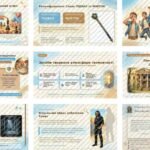 Фото розробки: 8 клас. ПРЕЗЕНТАЦІЯ “А. Кокотюха. Повість “Таємниця козацького скарбу”. Інтрига в детективному творі. Засоби творення атмосфери таємничості”