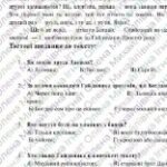 Фото розробки: КПР за 2 семестр. 8 клас. Українська література. МНП Яценко; підручник Авраменка; ГР 1, ГР 2, ГР 3, ГР 4
