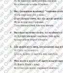 Фото розробки: КПР за 2 семестр. 8 клас. Українська література. МНП Яценко; підручник Авраменка; ГР 1, ГР 2, ГР 3, ГР 4