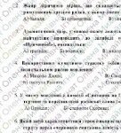 Фото розробки: КПР за 2 семестр. 8 клас. Українська література. МНП Яценко; підручник Авраменка; ГР 1, ГР 2, ГР 3, ГР 4