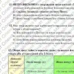 Фото розробки: КПР за 2 семестр. 8 клас. Українська література. МНП Яценко; підручник Авраменка; ГР 1, ГР 2, ГР 3, ГР 4