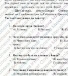 Фото розробки: КПР за 2 семестр. 8 клас. Українська література. МНП Яценко; підручник Яценко; ГР 1, ГР 2, ГР 3, ГР 4