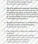 Фото розробки: КПР за 2 семестр. 8 клас. Українська література. МНП Яценко; підручник Яценко; ГР 1, ГР 2, ГР 3, ГР 4