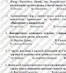 Фото розробки: КПР за 2 семестр. 8 клас. Українська література. МНП Яценко; підручник Яценко; ГР 1, ГР 2, ГР 3, ГР 4