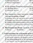 Фото розробки: Комплексна ПР. 8 клас. Укр. література. “З української драматургії ХІХ ст.” (МНП Яценко) ГР 1, ГР 2, ГР 3, ГР 4 Підручник Яценко