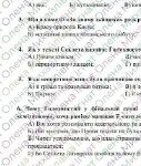 Фото розробки: Комплексна ПР. 8 клас. Укр. література. “З української драматургії ХІХ ст.” (МНП Яценко) ГР 1, ГР 2, ГР 3, ГР 4 Підручник Яценко