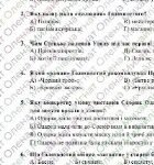 Фото розробки: ГР 2. Підсумкова (діагностична) робота. 8 клас. Укр. література. “З української драматургії ХІХ ст.” (МНП Яценко) Підручник Яценко 2 варіанти