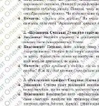 Фото розробки: Комплексна ПР. 8 клас. Укр. література. “З української драматургії ХІХ ст.” (МНП Яценко) за ЧОТИРМА ГР!!!! Підручник Яценко 2 варіанти