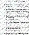 Фото розробки: ГР 4. Підсумкова робота. 8 клас. Укр. література. “З української драматургії ХІХ ст.” (МНП Яценко) Підручник Яценко 2 варіанти
