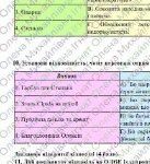 Фото розробки: Комплексна ПР. 8 клас. Укр. література. “З української драматургії ХІХ ст.” (МНП Яценко) за ЧОТИРМА ГР!!!! Підручник Яценко 2 варіанти