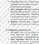 Фото розробки: Комплексна ПР. 8 клас. Укр. література. “Драматургія ХІХ століття” (МНП Яценко) ГР 1, ГР 2, ГР 3, ГР 4 Підручник Авраменка