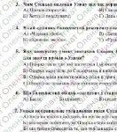Фото розробки: Комплексна ПР. 8 клас. Укр. література. “Драматургія ХІХ століття” (МНП Яценко) ГР 1, ГР 2, ГР 3, ГР 4 Підручник Авраменка