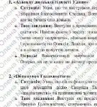 Фото розробки: Комплексна ПР. 8 клас. Укр. література. “З української драматургії ХІХ ст.” (МНП Яценко) за ЧОТИРМА ГР!!!! Підручник Авраменка 2 варіанти