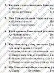 Фото розробки: ГР 2. Підсумкова робота. 8 клас. Укр. література. “Драматургія ХІХ століття” (МНП Яценко) Підручник Авраменка 2 варіанти