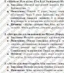 Фото розробки: Комплексна ПР. 8 клас. Укр. література. “З української драматургії ХІХ ст.” (МНП Яценко) за ЧОТИРМА ГР!!!! Підручник Авраменка 2 варіанти