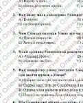 Фото розробки: Комплексна ПР. 8 клас. Укр. література. “Драматургія ХІХ століття” (МНП Яценко) ГР 1, ГР 2, ГР 3, ГР 4 Підручник Калинич