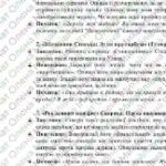 Фото розробки: Комплексна ПР. 8 клас. Укр. література. “Драматургія ХІХ століття” (МНП Яценко) ГР 1, ГР 2, ГР 3, ГР 4 Підручник Калинич
