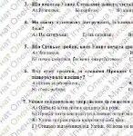 Фото розробки: ГР 2. Підсумкова робота. 8 клас. Укр. література. “Драматургія ХІХ століття” (МНП Яценко) Підручник Калинич 2 варіанти