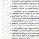 Фото розробки: Комплексна ПР. 8 клас. Укр. література. “Драматургія ХІХ століття” (МНП Яценко); за ЧОТИРМА ГР; підручник Калинич; 2 варіанти