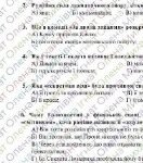 Фото розробки: ГР 4. Підсумкова робота. 8 клас. Укр. література. “Драматургія ХІХ століття” (МНП Яценко) Підручник Калинич 2 варіанти