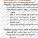 Фото розробки: Комплексна ПР. 8 клас. Українська література “Крізь простір і час”(МНП Заболотного) ГР 1, ГР 2, ГР 3, ГР 4