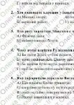 Фото розробки: Комплексна ПР. 8 клас. Українська література “Крізь простір і час”(МНП Заболотного) ГР 1, ГР 2, ГР 3, ГР 4