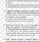 Фото розробки: Комплексна ПР. 8 клас. Українська література “Крізь простір і час”(МНП Заболотного) ГР 1, ГР 2, ГР 3, ГР 4