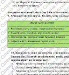 Фото розробки: Комплексна ПР. 8 клас. Українська література “Крізь простір і час”(МНП Заболотного) ГР 1, ГР 2, ГР 3, ГР 4