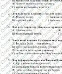 Фото розробки: Комплексна підсумкова робота з української літератури для 8 класу “Крізь простір і час” ГР 1, ГР 2, ГР 3, ГР 4 за модельною навчальною програмою Забол