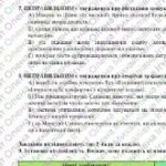 Фото розробки: Комплексна підсумкова робота з української літератури для 8 класу “Крізь простір і час” ГР 1, ГР 2, ГР 3, ГР 4 за модельною навчальною програмою Забол